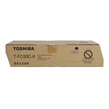 东芝/TOSHIBA 墨粉，PS-ZTFC55CK（1） 黑色 适用于e5520C/6520C/6530C 售卖规格：1个