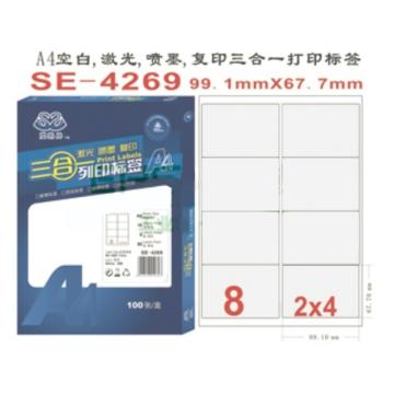 双鹅 电脑打印标签，SE4269（A7165） （美国艾利原材料）A4 99.1×67.7 售卖规格：100张/盒