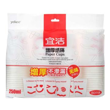 宜洁/yekee 增厚一次性纸杯，Y-9961 80只 250ml 售卖规格：1袋