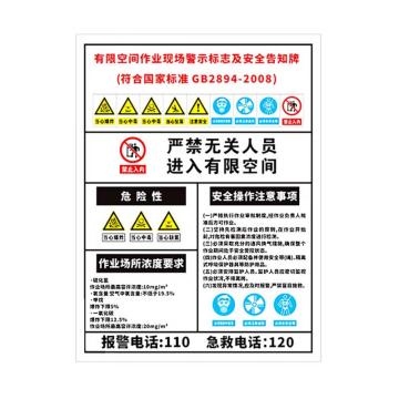 海斯迪克 HK-616，pvc塑料板，警告警示注意工作场所车间标识牌40*50cm，严禁无关人员进入 售卖规格：1个