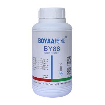 博亚 高效除锈清除剂，BY88,480ML/瓶 售卖规格：480毫升/瓶