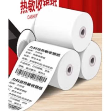 得印 热敏收银纸，57*30mm，小票纸 48卷/箱 外径（16mm） (单位:箱)