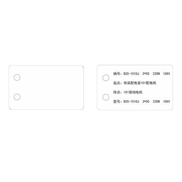 海斯迪克 HKL-265，电缆挂牌，植物PVC标牌，32×68mm双孔空白 售卖规格：100张/包