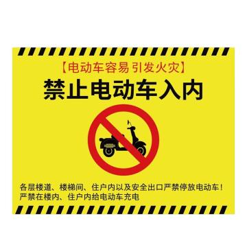 海斯迪克 HKL-326，电动车安全指示牌不干胶贴纸，禁止电动车入内30*40cm 售卖规格：1个