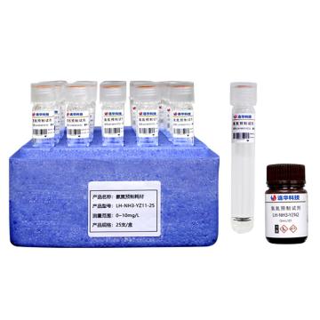 连华科技 氨氮预制试剂，0-10mg/L，LH-NH3-YZ11-25 售卖规格：1盒