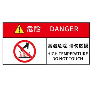 海斯迪克 HK-580，工作场所安全警示标识牌，PVC带背胶，警告-撞击注意请勿进入危险区域5×10CM 售卖规格：1个