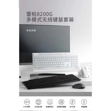 雷柏 多模式无线键鼠套装，8200G，无线蓝牙键鼠套装，蓝牙键盘 鼠标键盘 黑色