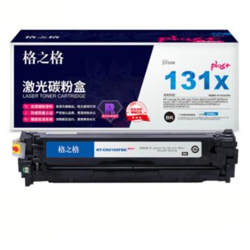 格之格 硒鼓，NT-CH210XFBKplus+ 黑 适用HP M251n/nw/MFP M276n/nw;Canon LBP7110Cw/LBP7100Cn 售卖规格：1个