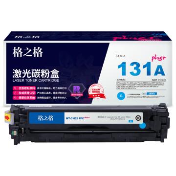 格之格 硒鼓，NT-CH211FCplus+ 兰 适用HP M251n/nw/MFP M276n/nw;Canon LBP7110Cw/LBP7100Cn 售卖规格：1个