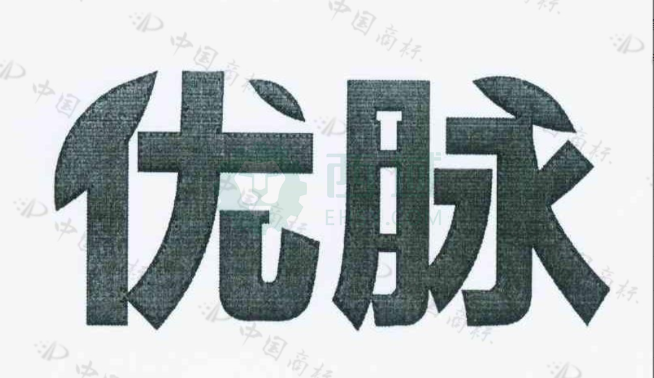 优脉