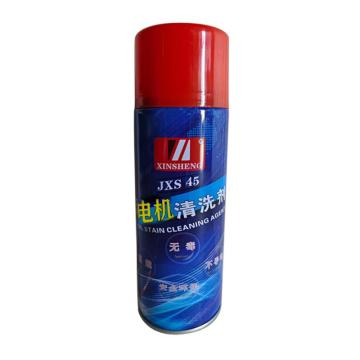 欣盛高科 电机清洗剂，JXS45，400ML/瓶 售卖规格：400毫升/瓶