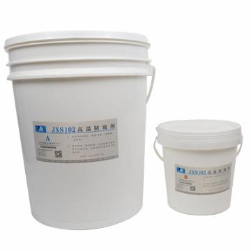欣盛高科 化学专业防腐剂，JXS102，12KG/组 售卖规格：12公斤/组