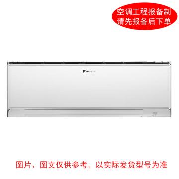 大金 大1.5匹冷暖变频壁挂空调，FTZW136YC-W1 一级能效，220V,一价全包（包7米铜管） 售卖规格：1台