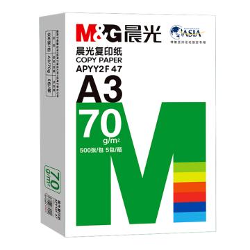 晨光 绿晨光复印纸，APYVRF47 70gA3-4包 售卖规格：1箱