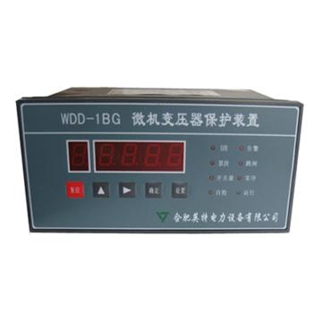 英特电力 微机变压器保护，WDD-1BG