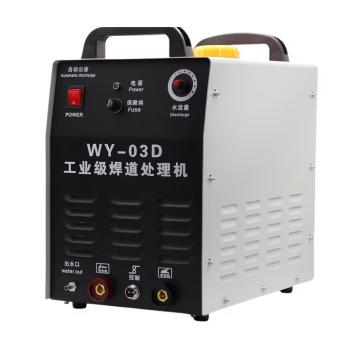 亚威卡尔 工业级焊道处理机，WY-03D 售卖规格：1台
