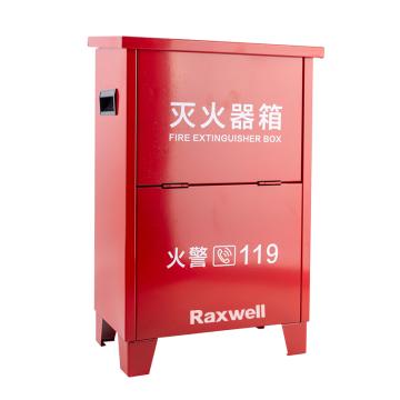 Raxwell 灭火器箱，可放置4kg/5kg干粉/3L水基/2kg二氧化碳矮瓶灭火器 2具，0.8mm厚±0.05mm，RZEX0002 售卖规格：1箱