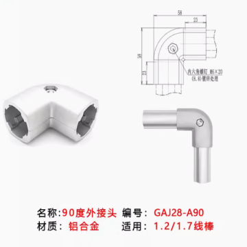 宝裕 精益管连接件，GAJ28-A90,铝合金90度外接头