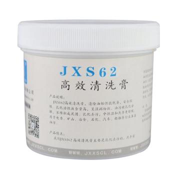 欣盛高科 高效清洗膏，JXS62，800g/罐 售卖规格：800克/罐