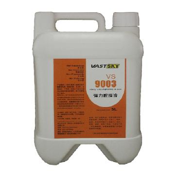 威士 强力脱脂液，VS9003 售卖规格：5升/桶