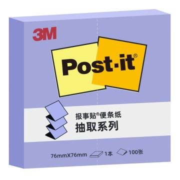 3M 粉彩系列便条纸，R330P 蓝色 100页/本 办公装 售卖规格：1包