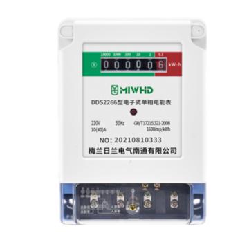 梅兰日兰 单相国网电表15(60)A，DDSY2266系列DXGW60 15(60)A 售卖规格：1盒