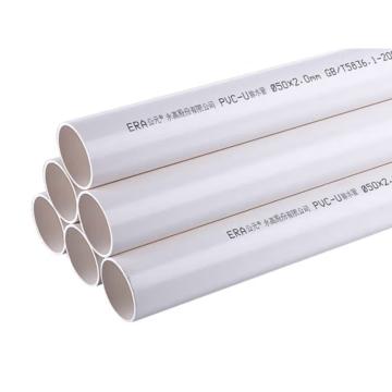 公元 PVC-U排水管(A)白色，dn315*7.8mm 4M 售卖规格：4米/根