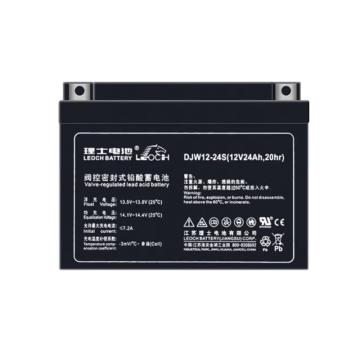 理士 蓄電池，DJw1224S 售賣(mài)規(guī)格：1節(jié)