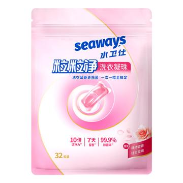 水卫仕 粒粒净洗衣凝珠，19110200411 （往日玫瑰）8g/颗，32颗/袋 售卖规格：1袋