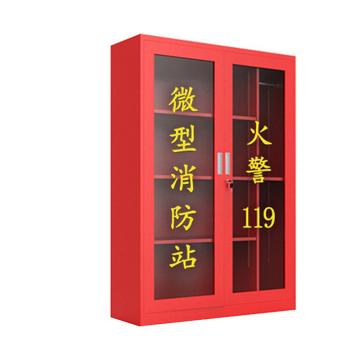 Raxwell 微型消防站，1.4米柜97款双人热卖套装,1400*900*400柜子含器材,厚度0.6mm，RMFS0080 售卖规格：1套