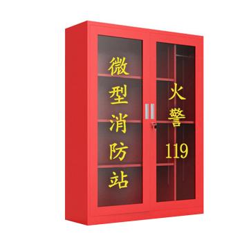 Raxwell 微型消防站，1.6米柜97款三人顶配套装,1600*1200*400柜子含器材,厚度0.6mm，RMFS0098 售卖规格：1套