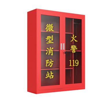 Raxwell 微型消防站，1.6米柜97款五人顶配套装,1600*1200*400柜子含器材,厚度0.6mm，RMFS0110 售卖规格：1套