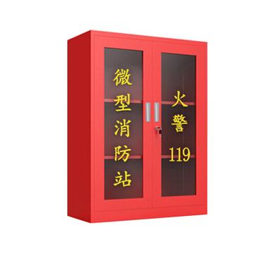 Raxwell 微型消防站，1.2米柜02加厚款单人套装,1200*900*400柜子含器材,厚度0.6mm，RMFS0077 售卖规格：1套
