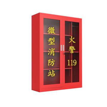 Raxwell 微型消防站，1.4米柜02加厚款2人套装,1400*900*400柜子含器材,厚度0.6mm，RMFS0108 售卖规格：1套