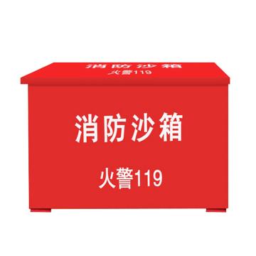 Raxwell 消防沙箱0.5立方，120*60*60cm，厚度0.6mm，RMFS0220 售卖规格：1套