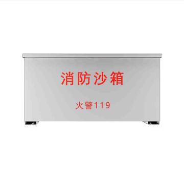 Raxwell 消防沙箱，201不锈钢120*60*60cm，厚度1.0mm，RMFS0093 售卖规格：1套
