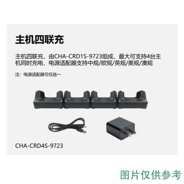IDATA 专用四联充，9723L