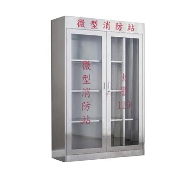 Raxwell 微型消防站，304不锈钢消防柜，1800*1200*400mm，厚度0.6mm空柜，RMFS0138 售卖规格：1套