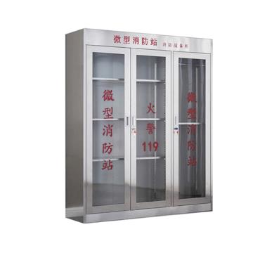 Raxwell 微型消防站，304不锈钢消防柜，1800*1500*400mm，厚度0.6mm空柜，RMFS0149 售卖规格：1套