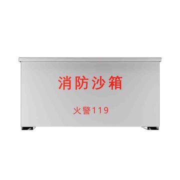 Raxwell 消防沙箱，201不锈钢40*40*40cm，厚度1.0mm，RMFS0001 售卖规格：1套