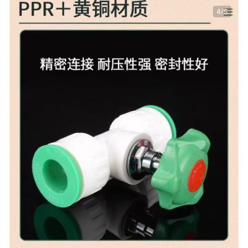 中锦 给水用PPR免热熔快接截止阀，32mm