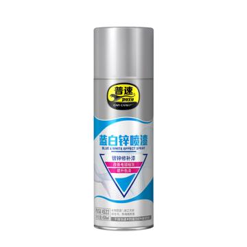 普速/PUSU 蓝白锌喷漆，蓝白锌喷漆，50ml/瓶 售卖规格：50毫升/瓶