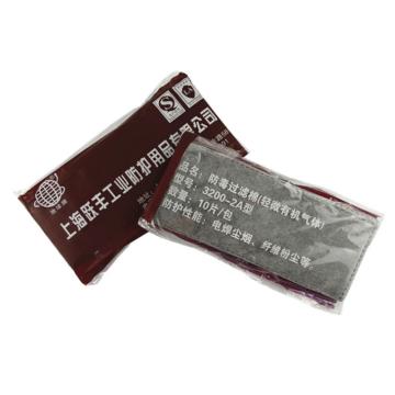 地球 活性炭滤棉，3200-2A 可用于3200防尘面罩 售卖规格：400片/盒