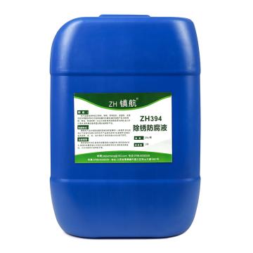 镇航 除锈防腐液，ZH394，20L/桶 售卖规格：1桶