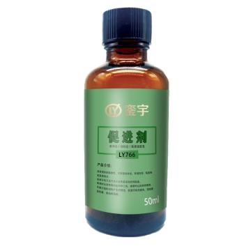 鑾宇/LY 促進劑，LY766，50ml/瓶 售賣規(guī)格：50毫升/瓶