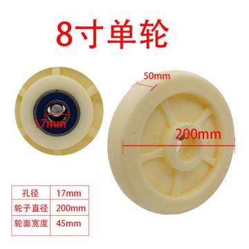 功成獅 推車輪子，GMWS0014 HFLZ-Y8，8寸 單輪子 售賣規(guī)格：1個(gè)