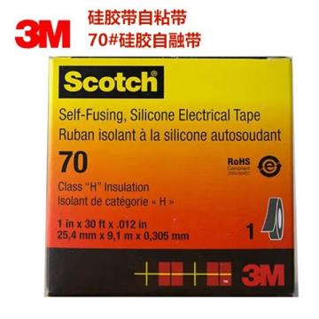 3M 硅橡胶自粘带，70#硅胶自融带 售卖规格：1卷