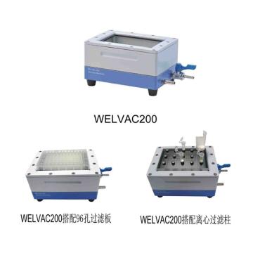 圣斯特 真空纯化过滤座，WelVac200 售卖规格：1台
