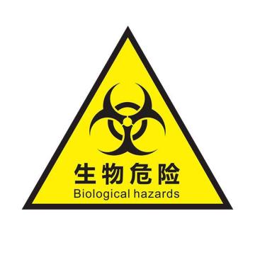 功成狮 生物危险，五张一包，20*20cm，PP背胶，防水防晒，YLF07，GSSI0404 售卖规格：5张/包