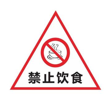 功成狮 禁止饮食，五张一包，20*20cm，PP背胶，防水防晒，YLF09，GSSI0406 售卖规格：5张/包